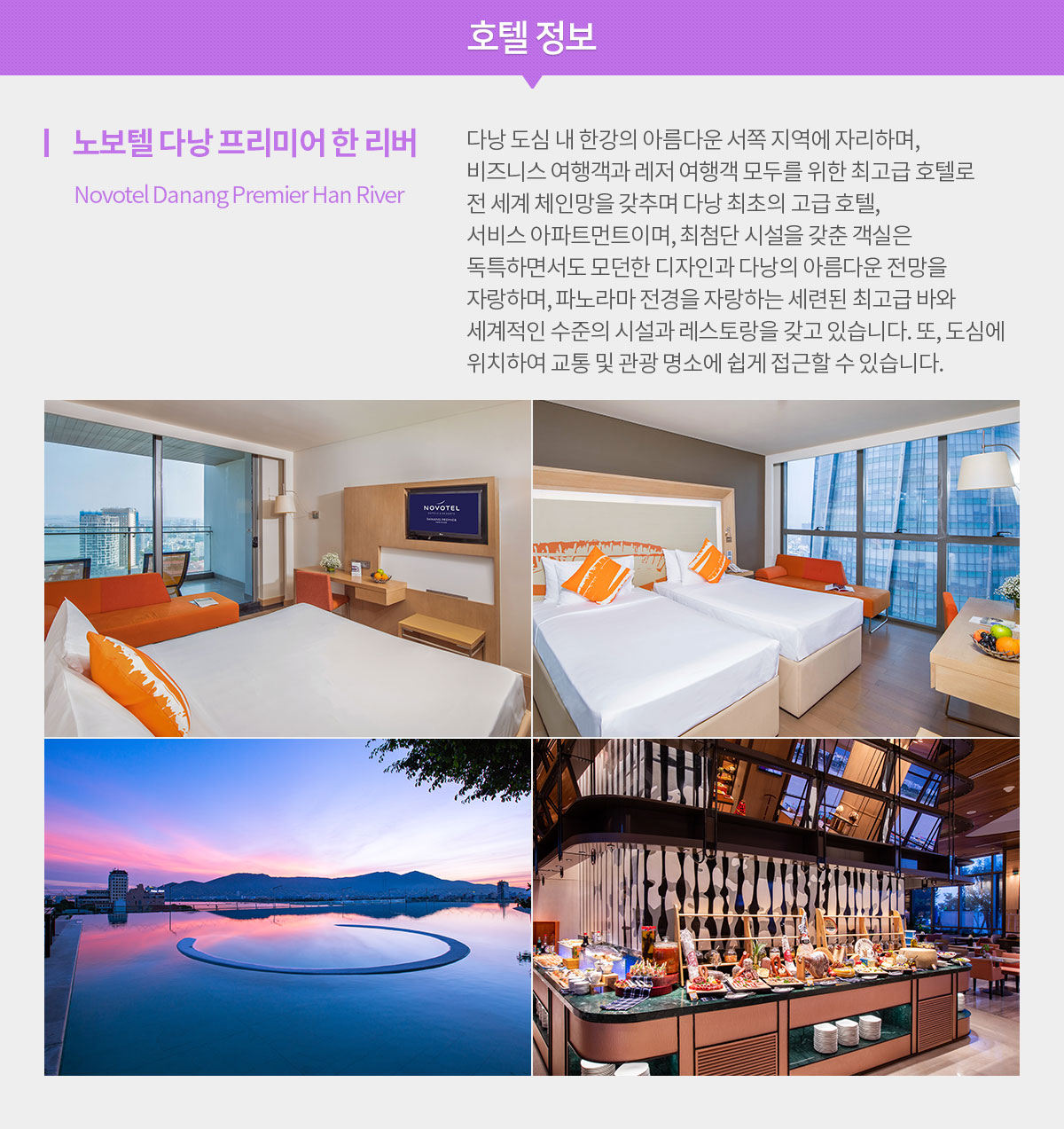 호텔 아래설명