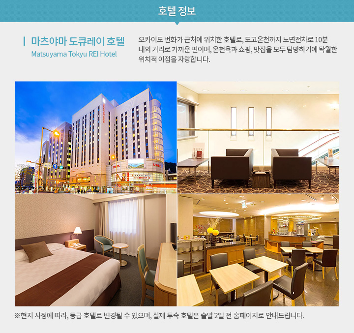 호텔정보 아래설명