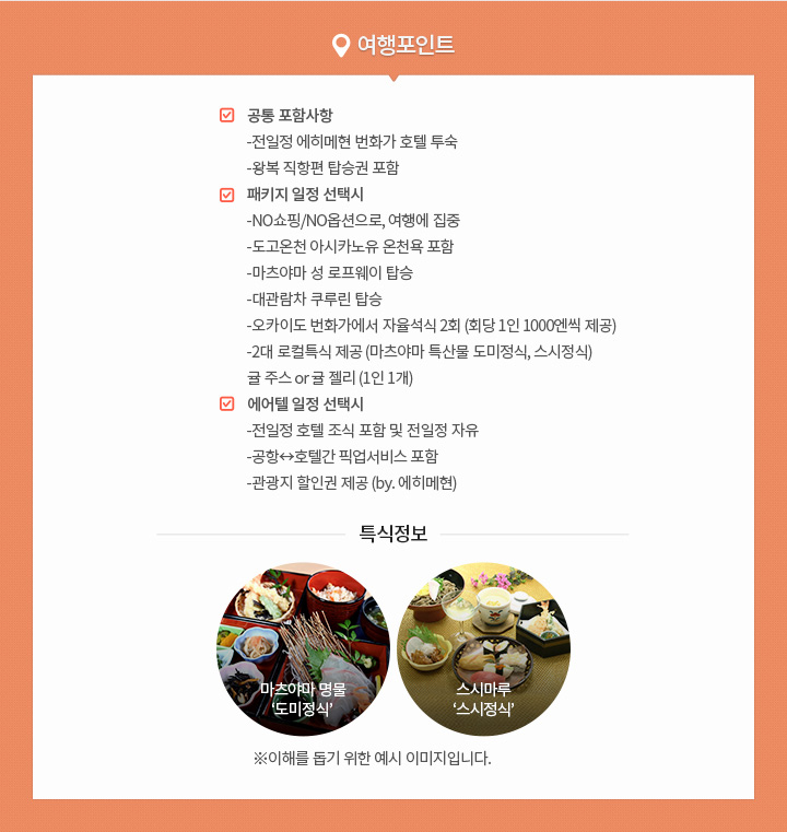 여행포인트 아래설명