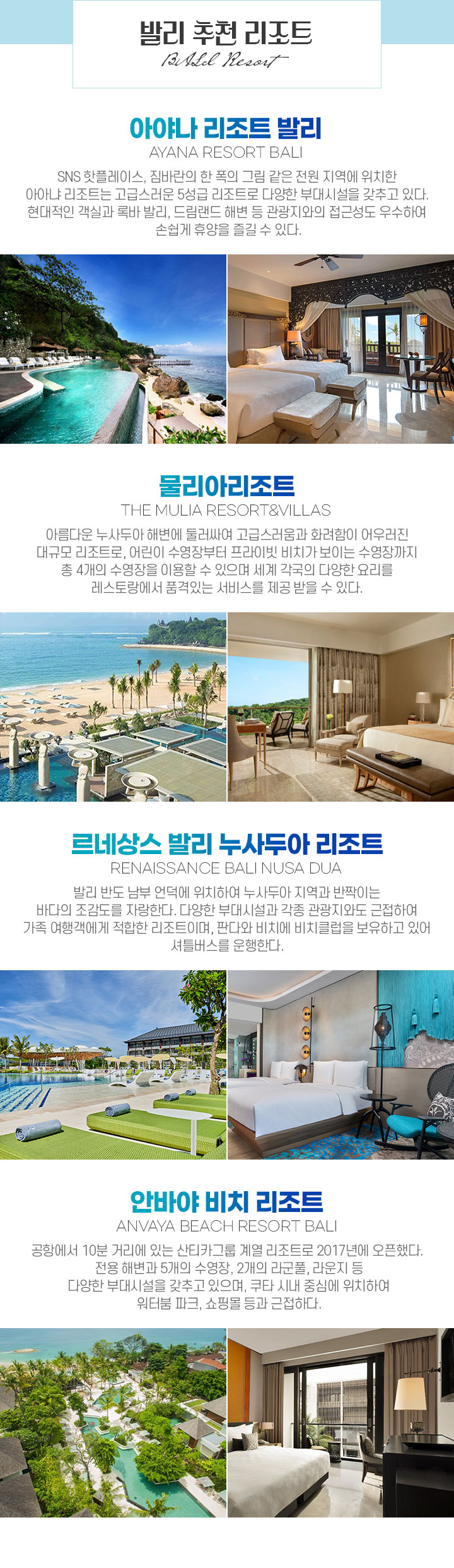 추천 리조트 아래설명