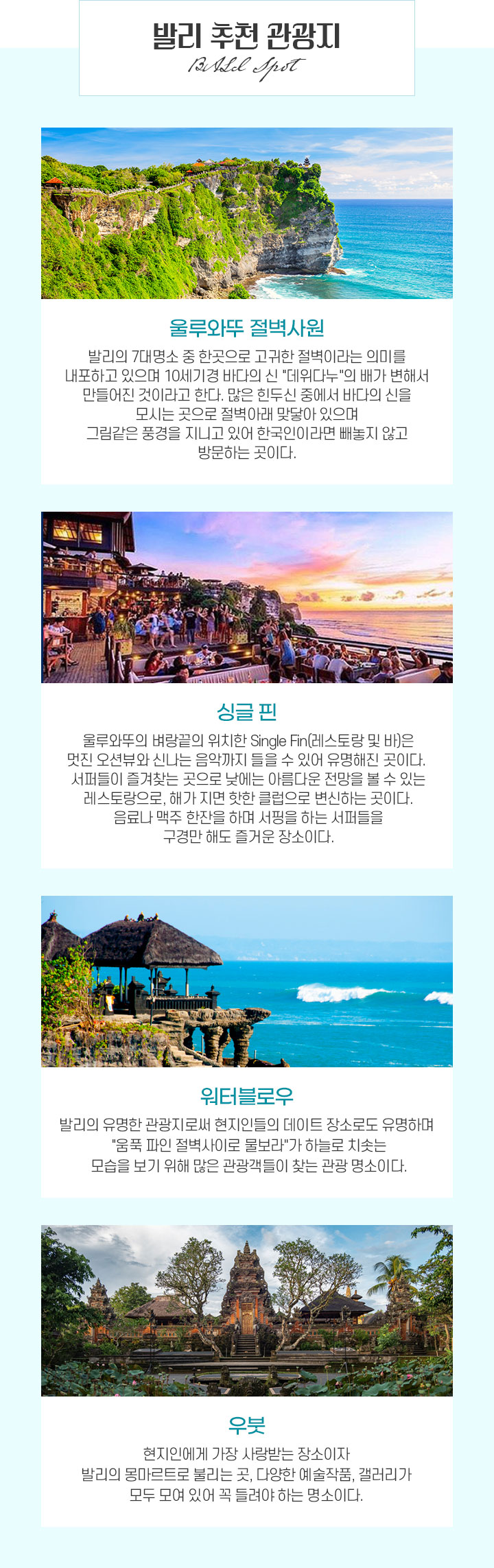 추천 관광지 아래설명