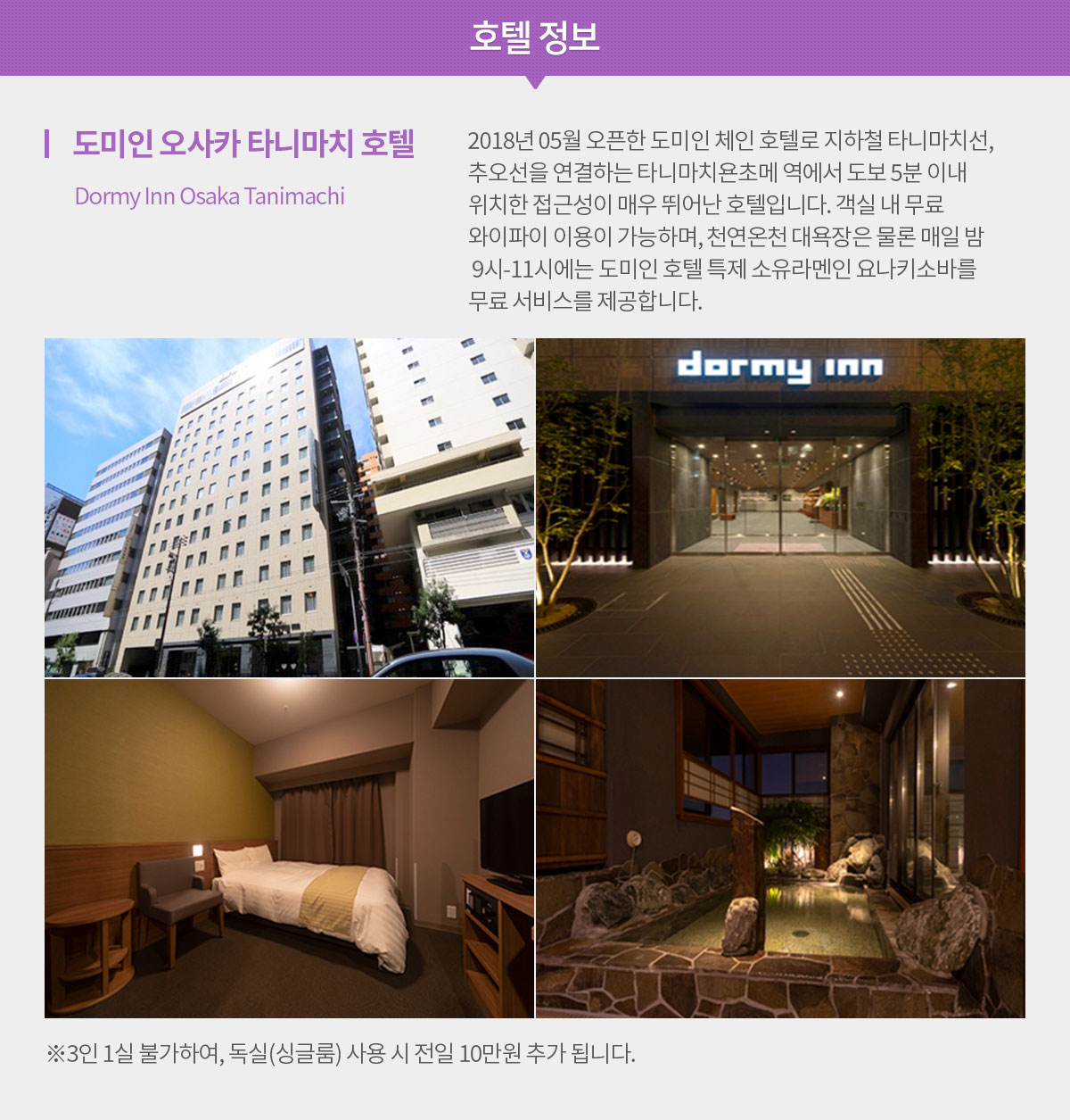 호텔정보 아래설명