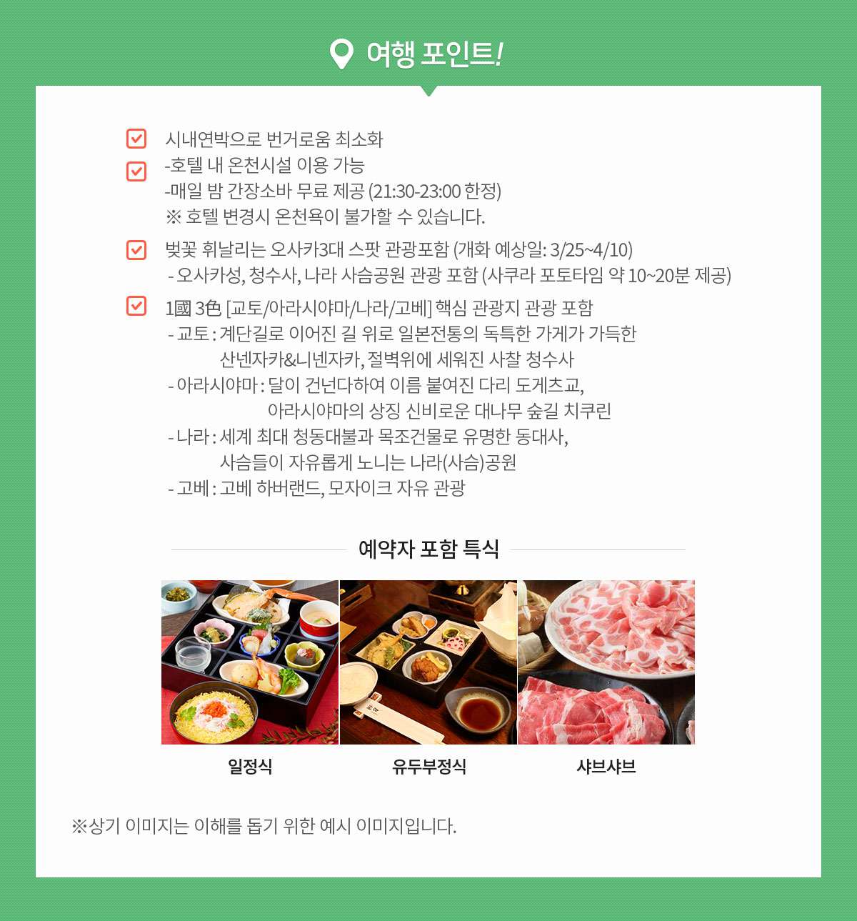 여행포인트 아래설명