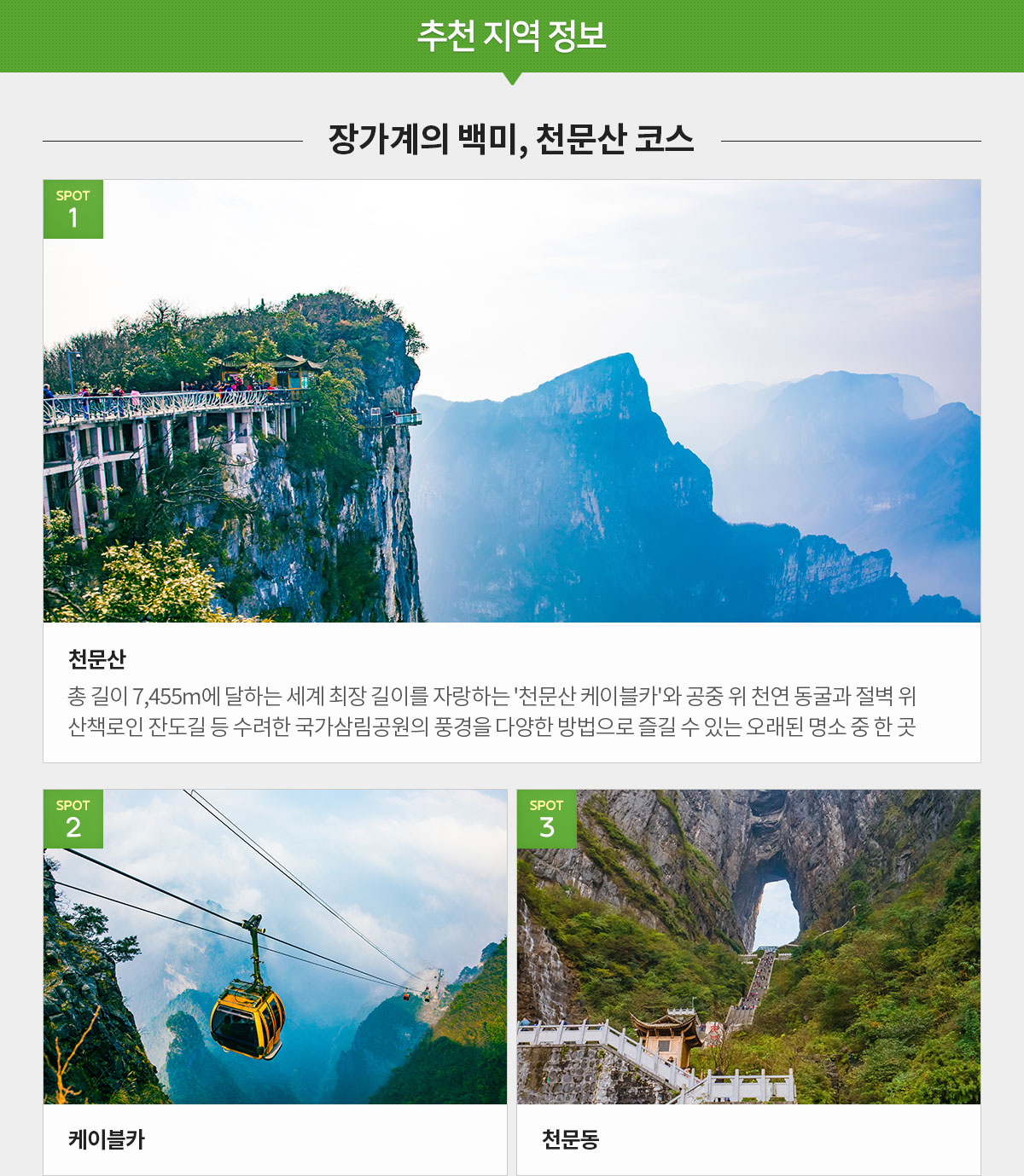 관광지 아래설명