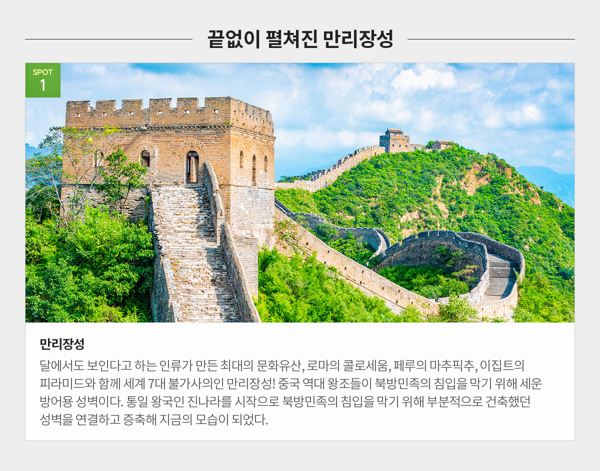 관광지 아래설명