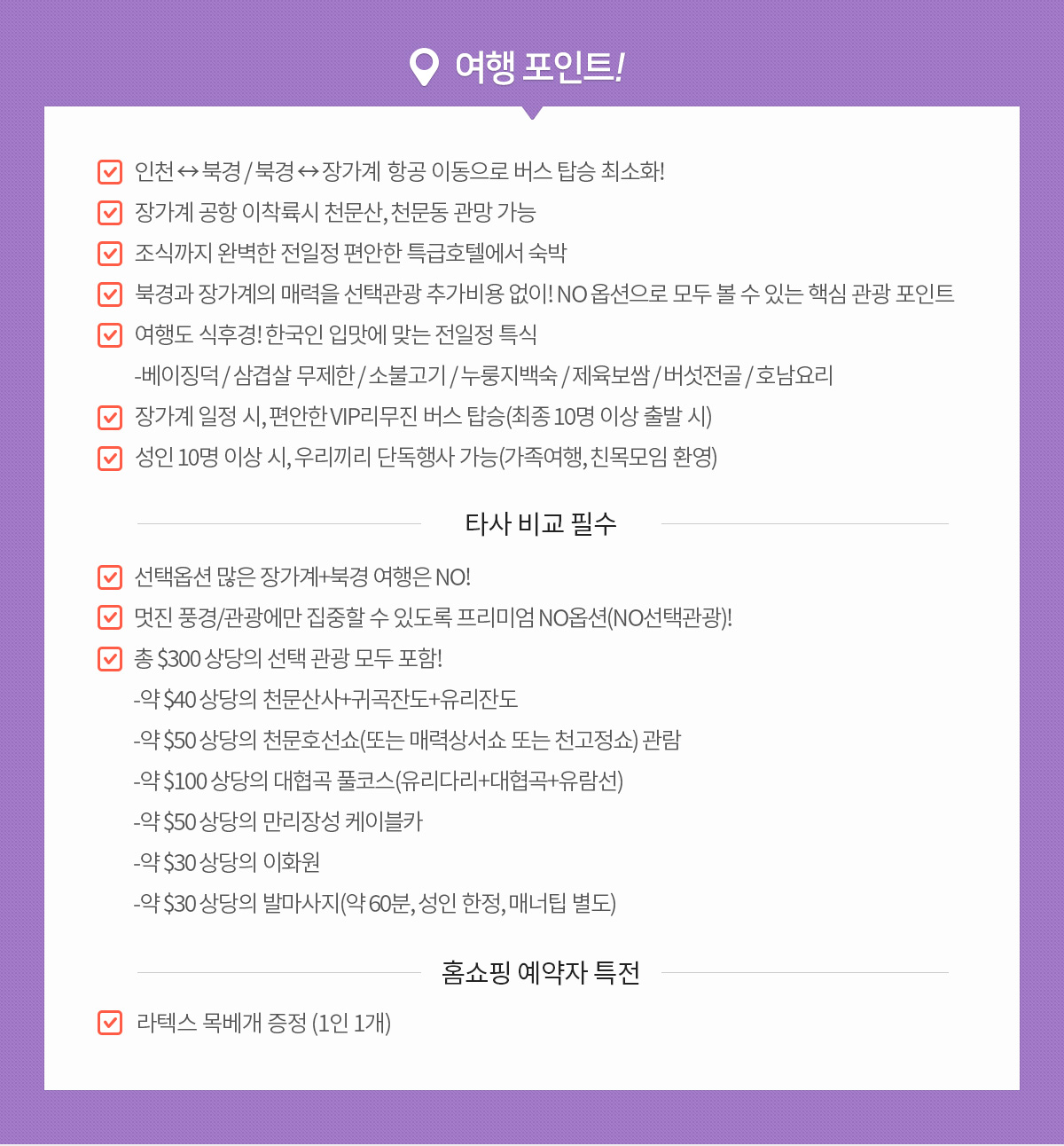 핵심포인트 아래설명