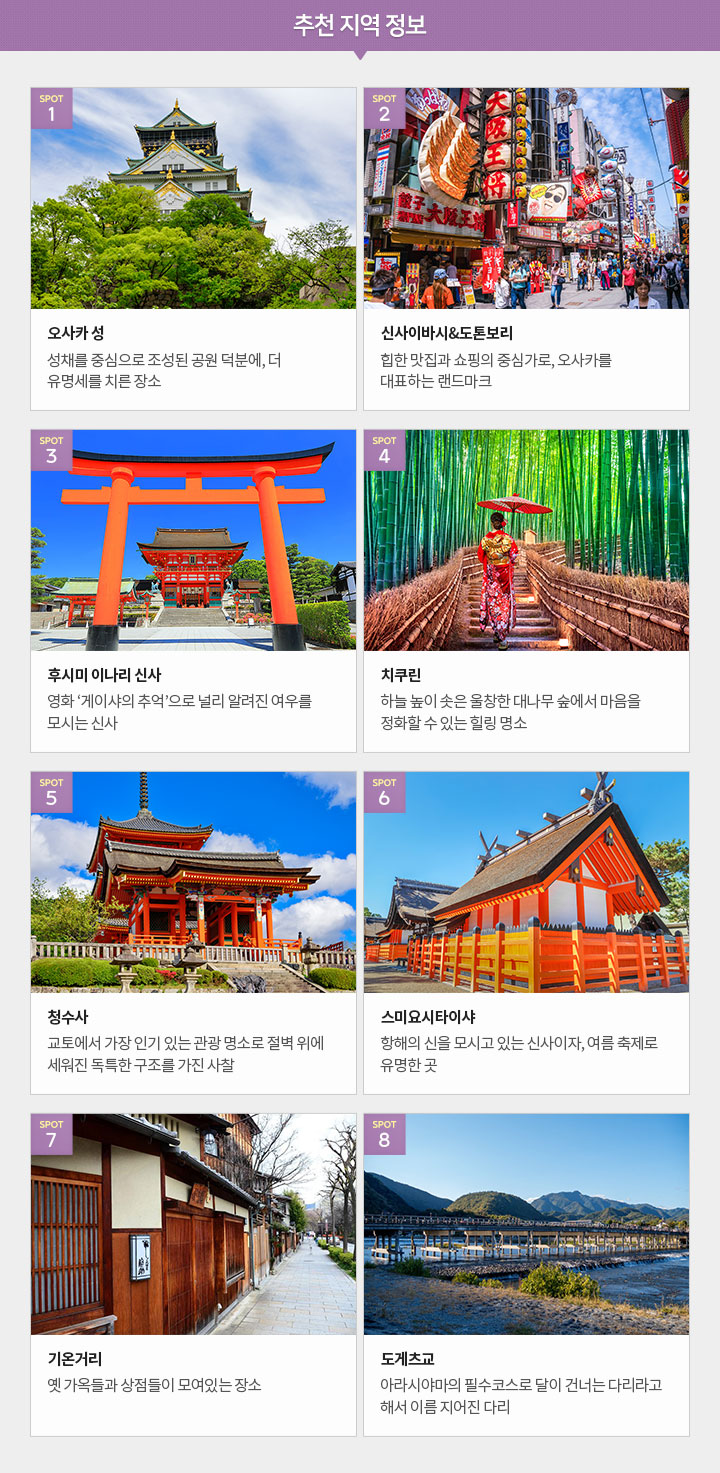 추천 지역 정보 아래설명