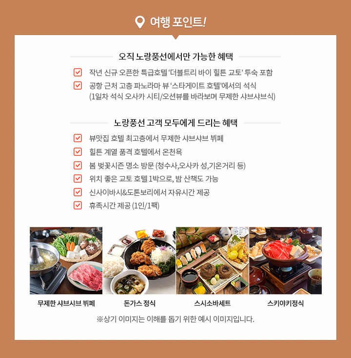 여행포인트 아래설명