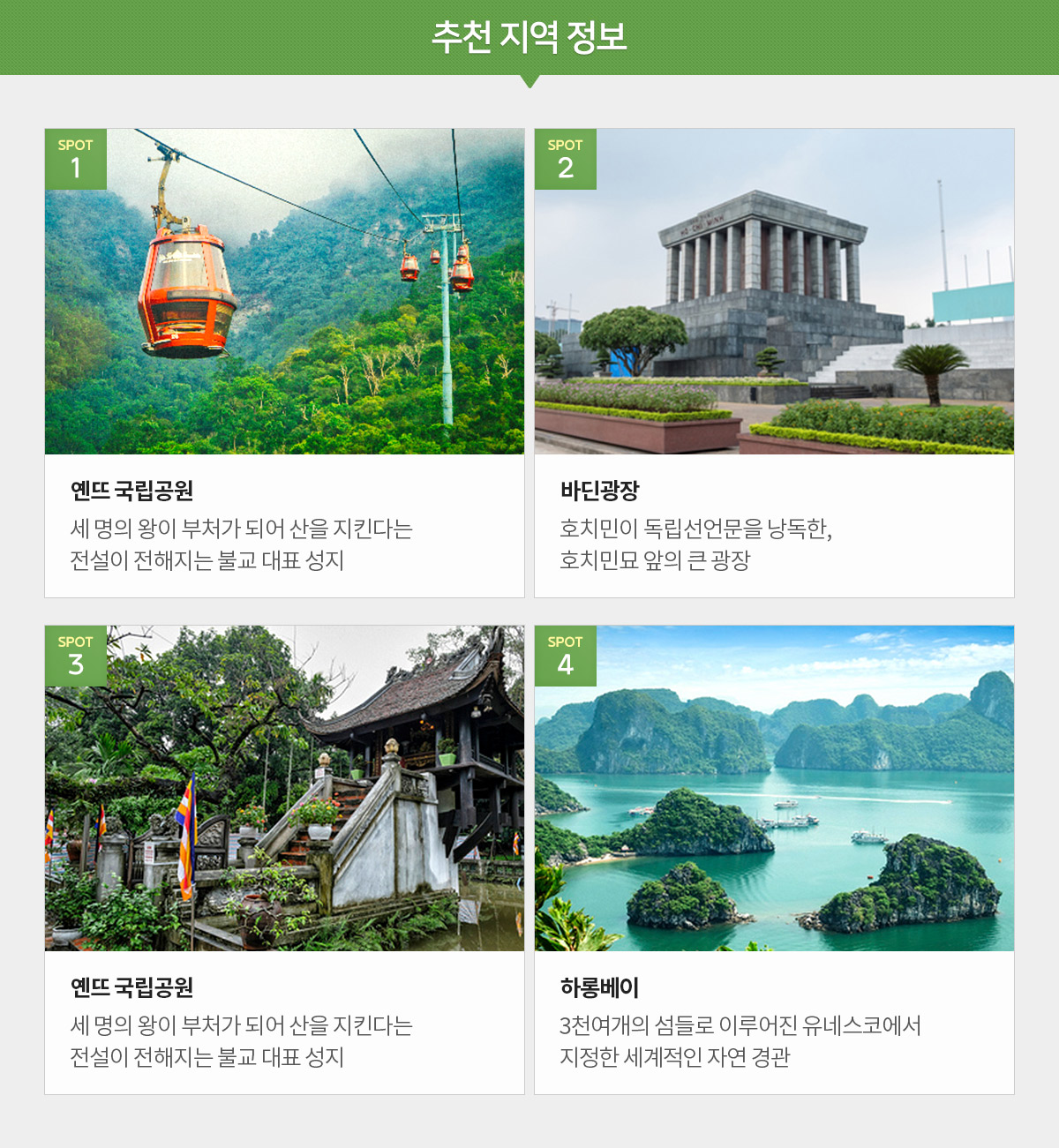 추천 지역 정보 아래설명