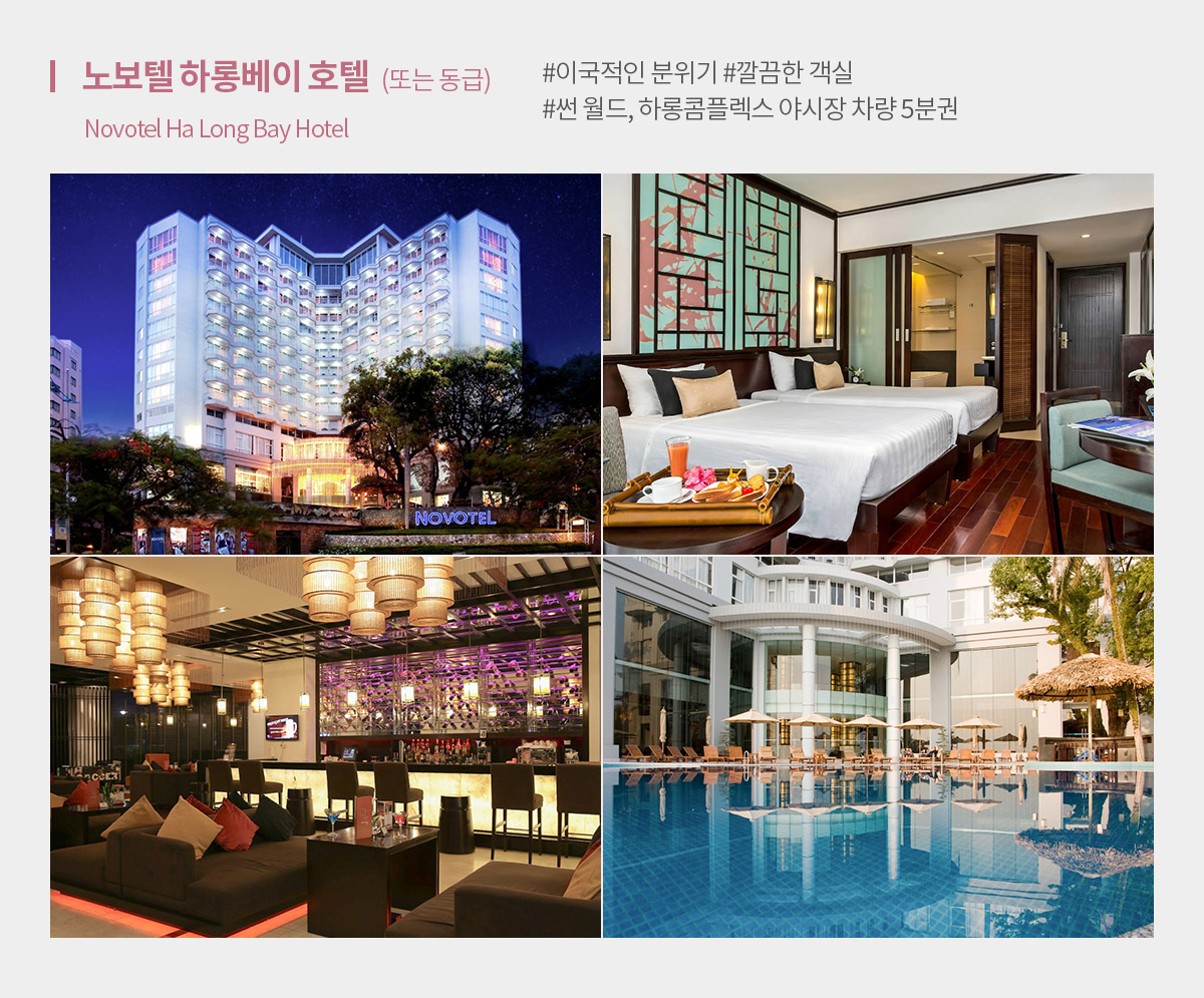 호텔 정보 아래설명