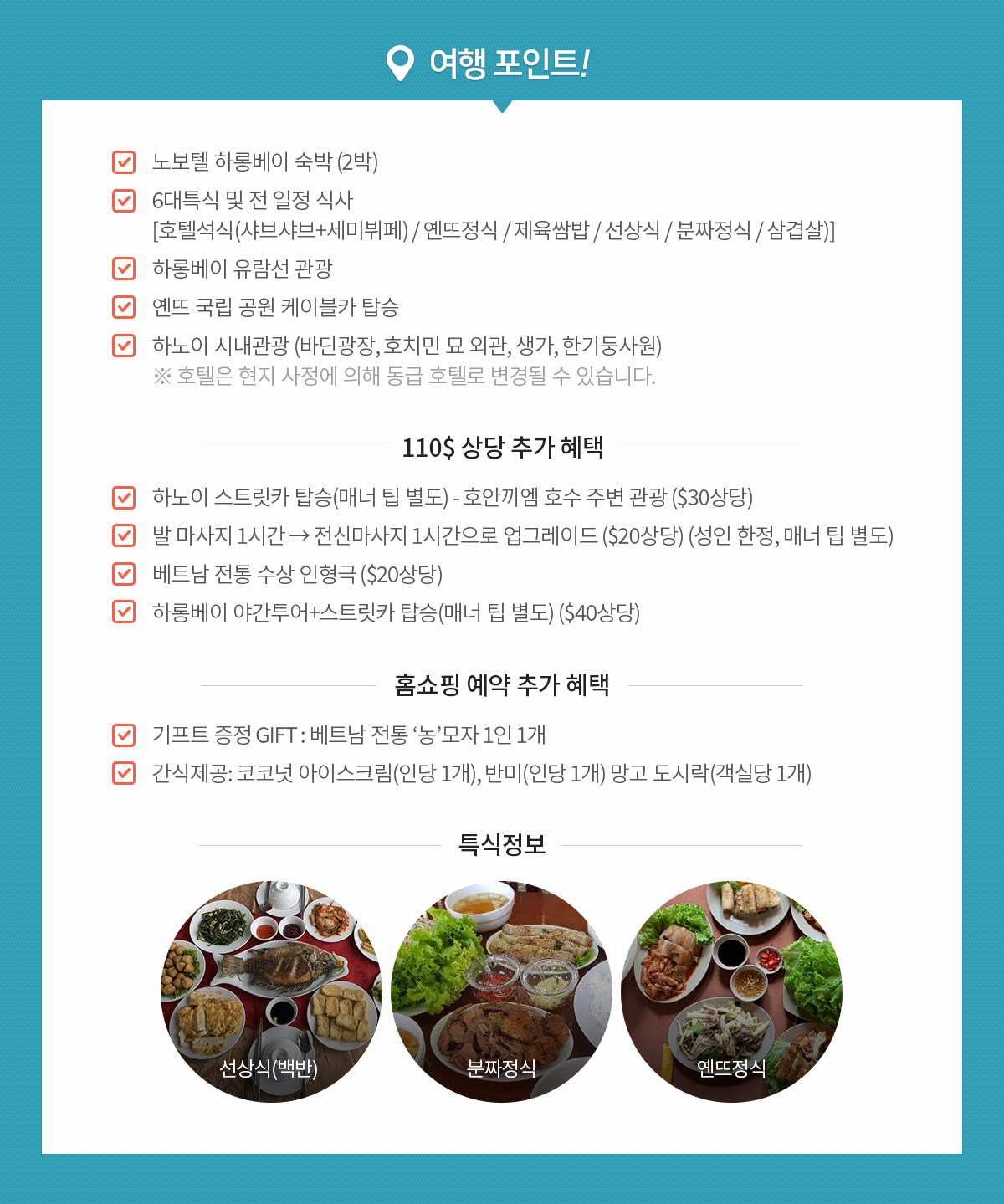 여행포인트 아래설명