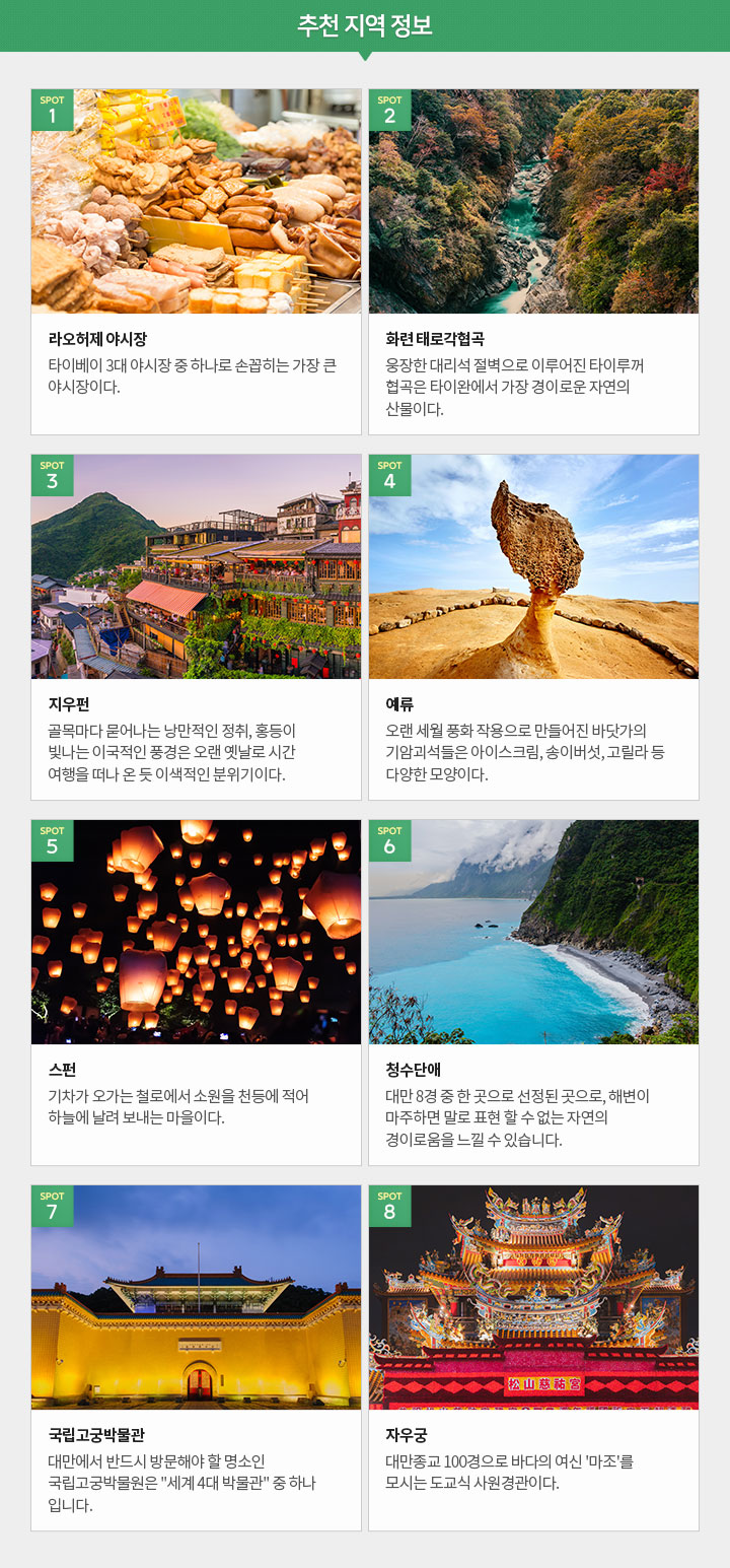 추천 관광지 아래 설명