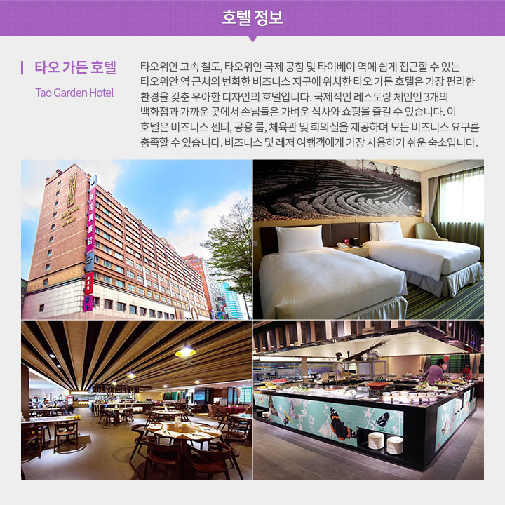 추천 호텔 아래 설명