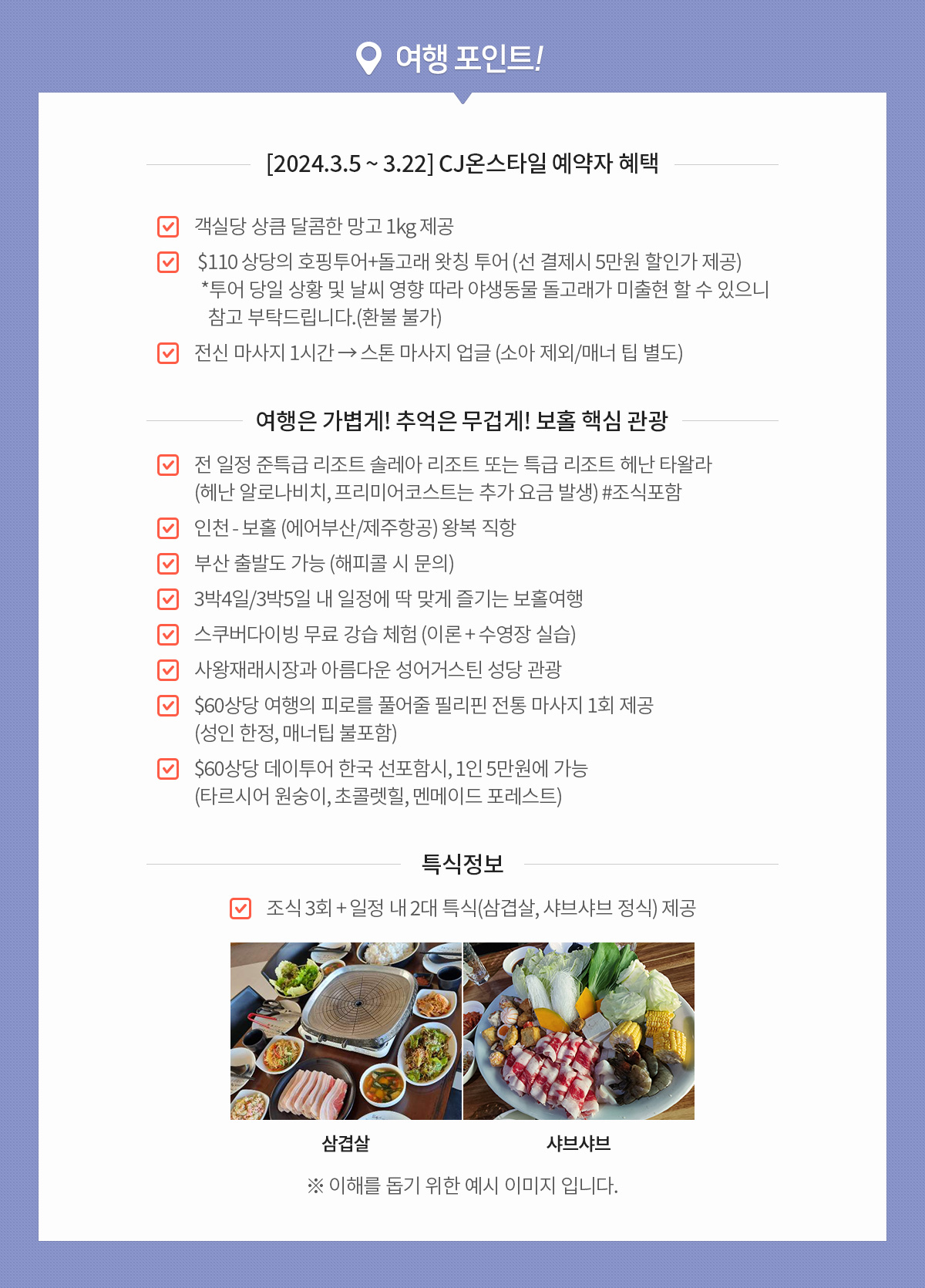 여행포인트 아래설명