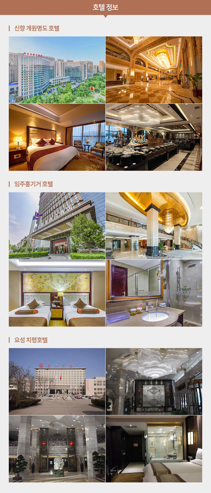 호텔 아래설명