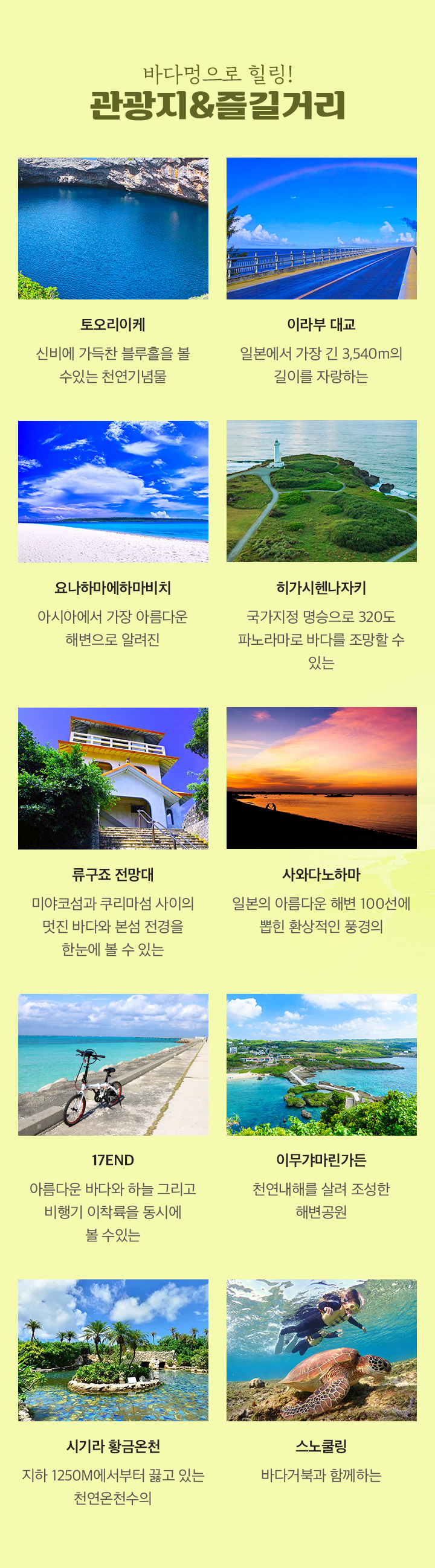 바다멍으로 힐링! 관광지,즐길거리 아래설명
