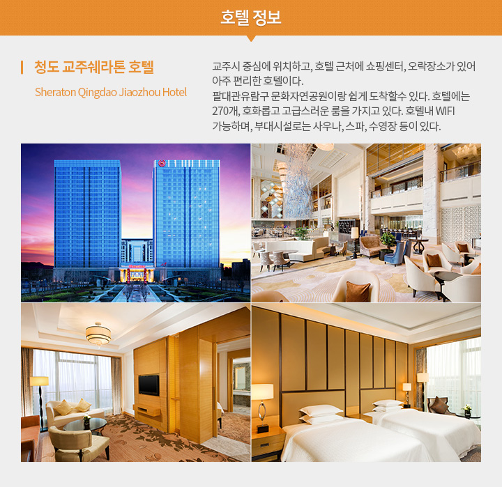 호텔정보 아래설명
