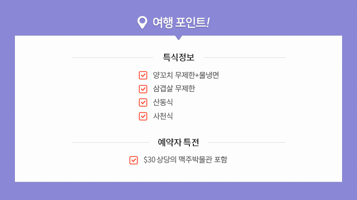 여행포인트 아래설명