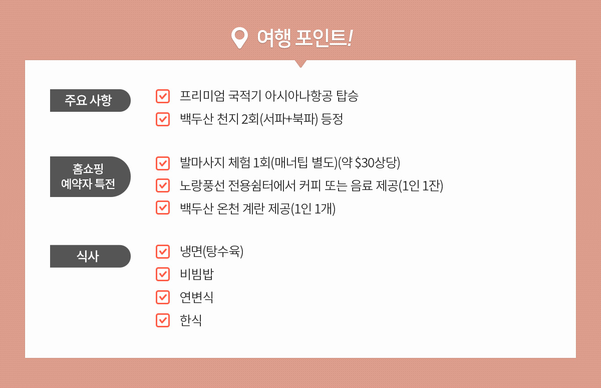 사진 한 장으로 다 담을 수 없는 천자산&원가계, 여행포인트, TV홈쇼핑 방송 전용 상품, 아래설명