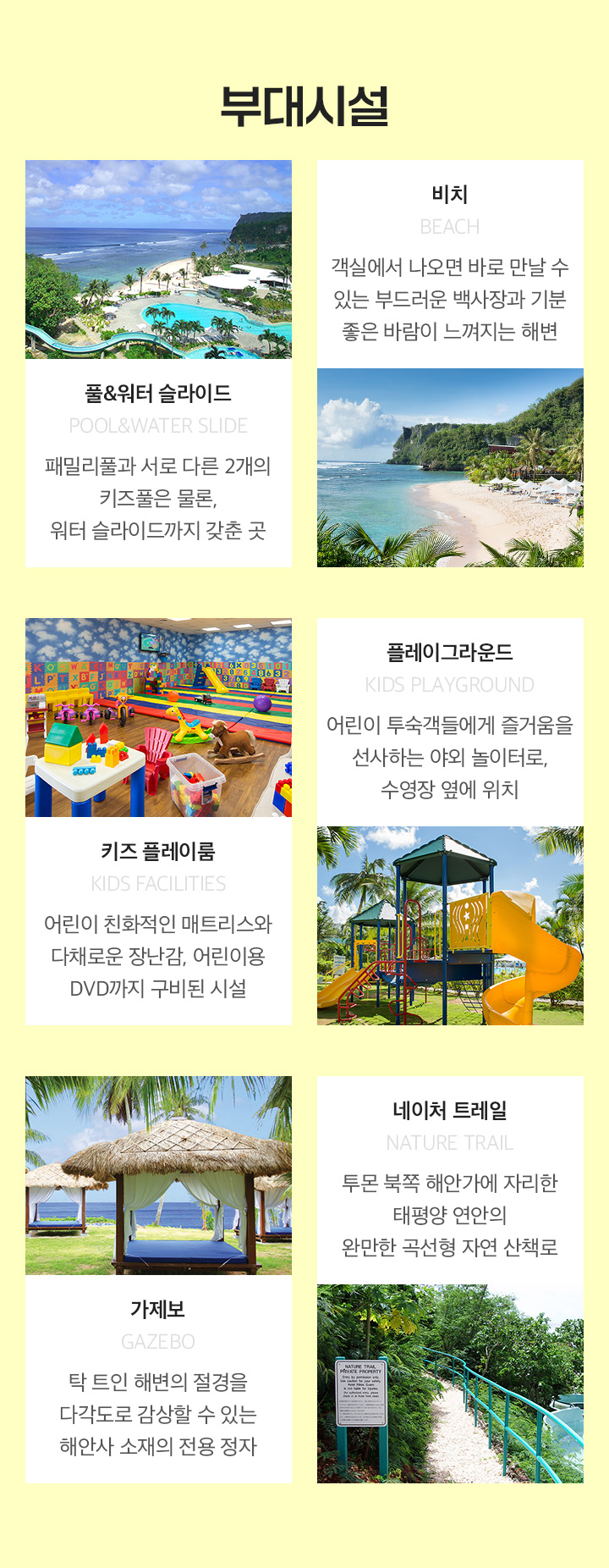 부대시설(facility) 아래설명