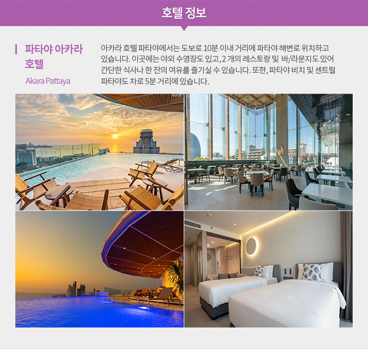 호텔 정보 아래설명
