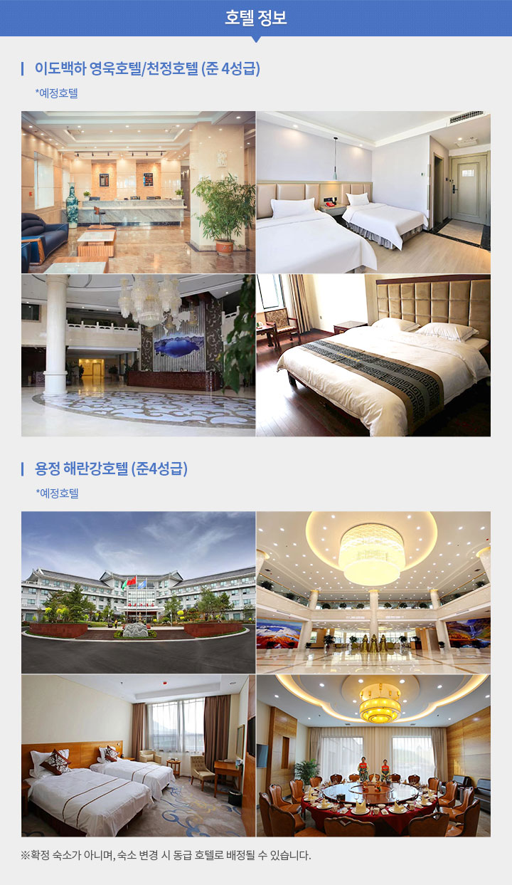 호텔정보