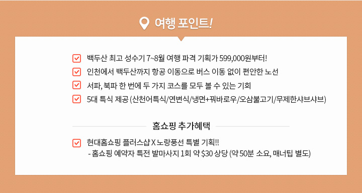 여행포인트