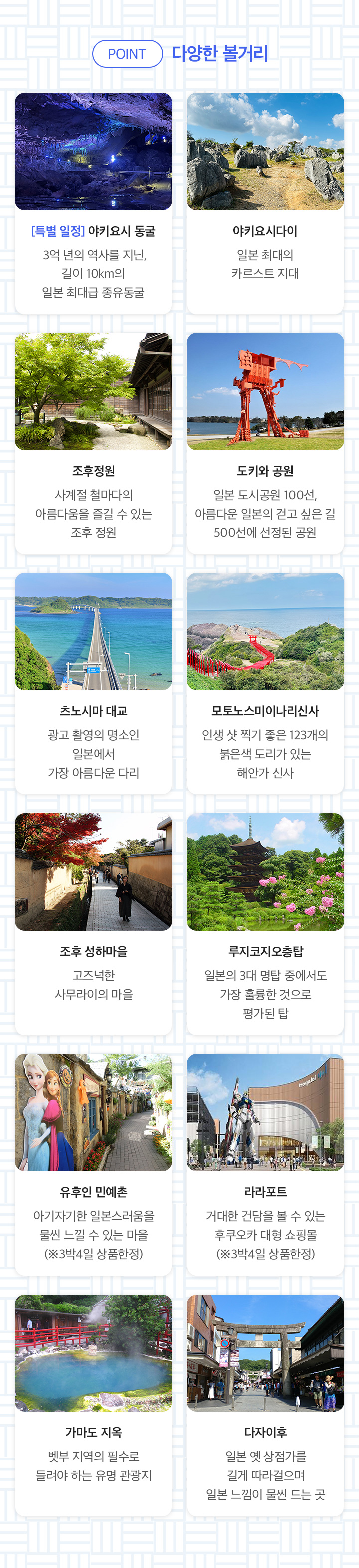 POINT 2. 알찬일정