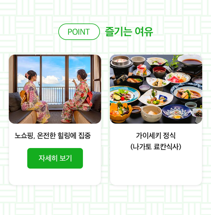 POINT 3. 힐링 포인트