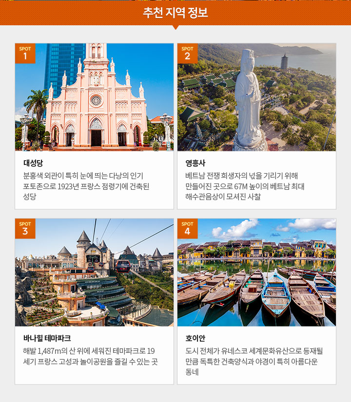추천 지역 정보 아래설명