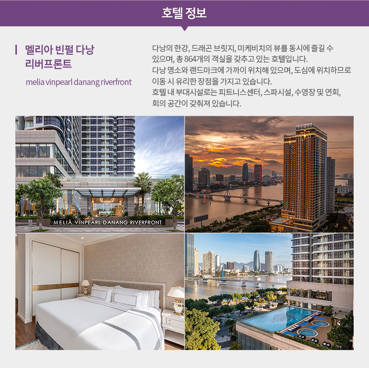 호텔 아래설명