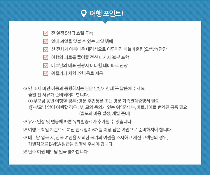 여행포인트 아래설명