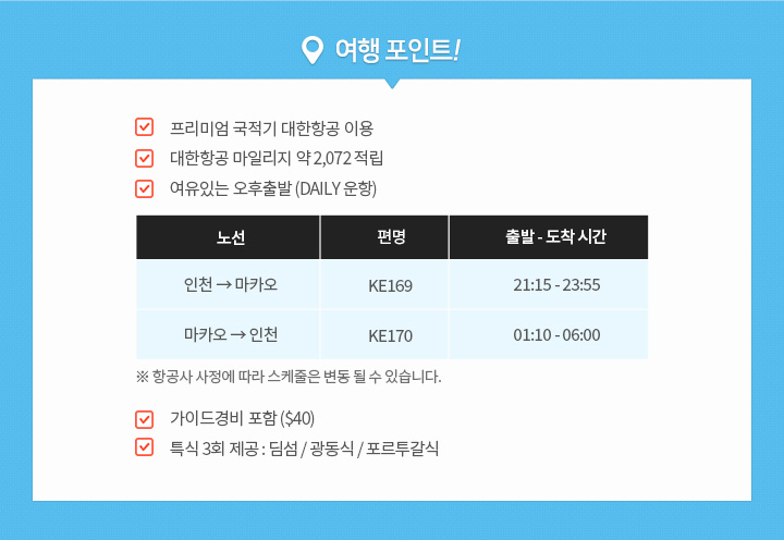 여행포인트 아래설명