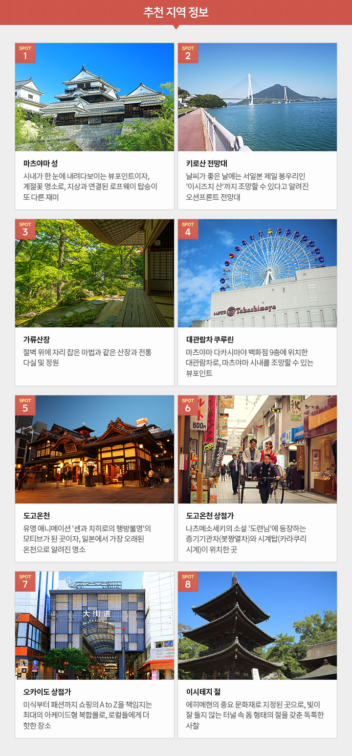추천 지역 정보 아래설명