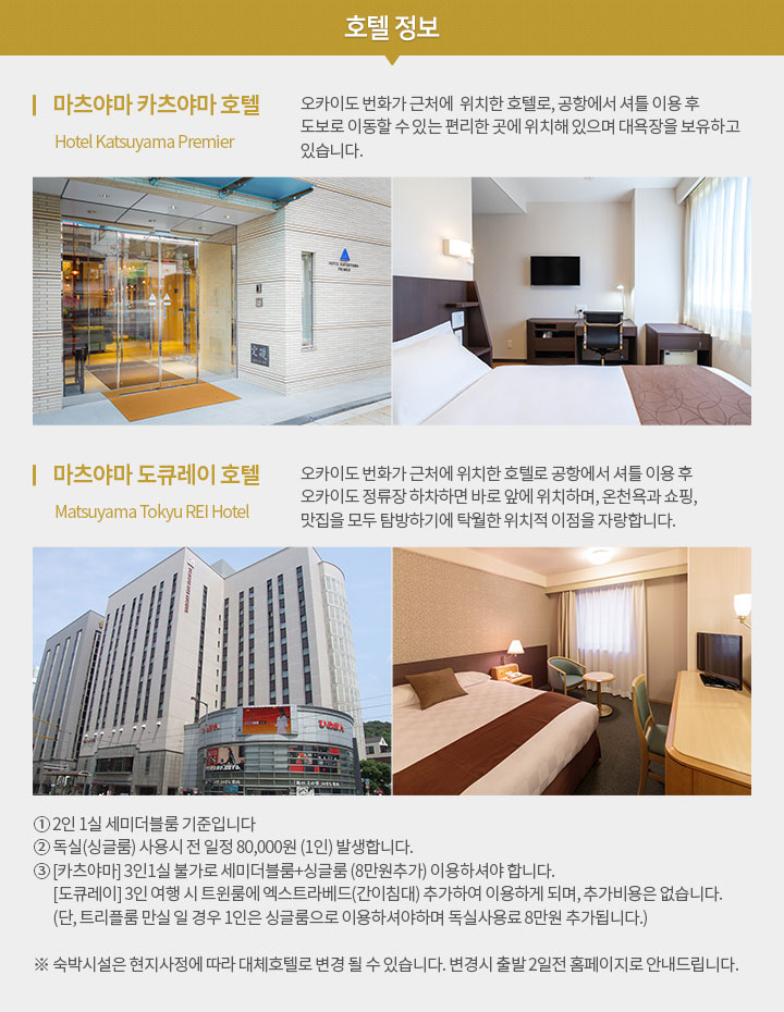 호텔 아래설명
