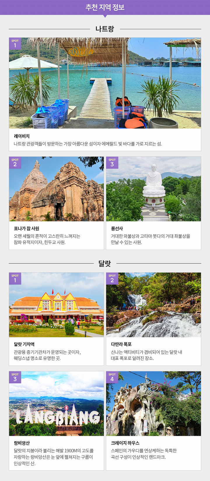 추천 지역 정보 아래설명