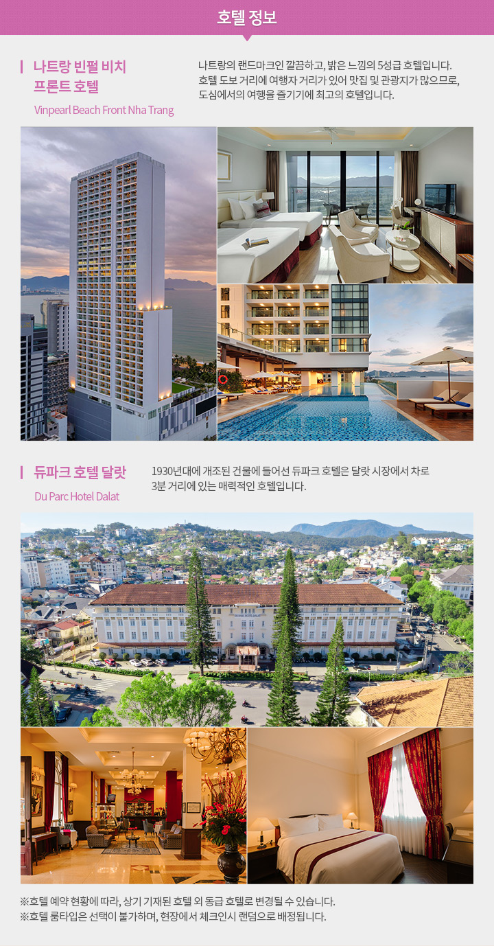 호텔 정보 아래설명
