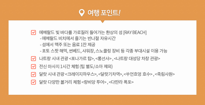핵심포인트(혜택) 아래설명