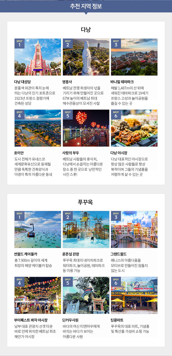 추천지역 정보 아래설명