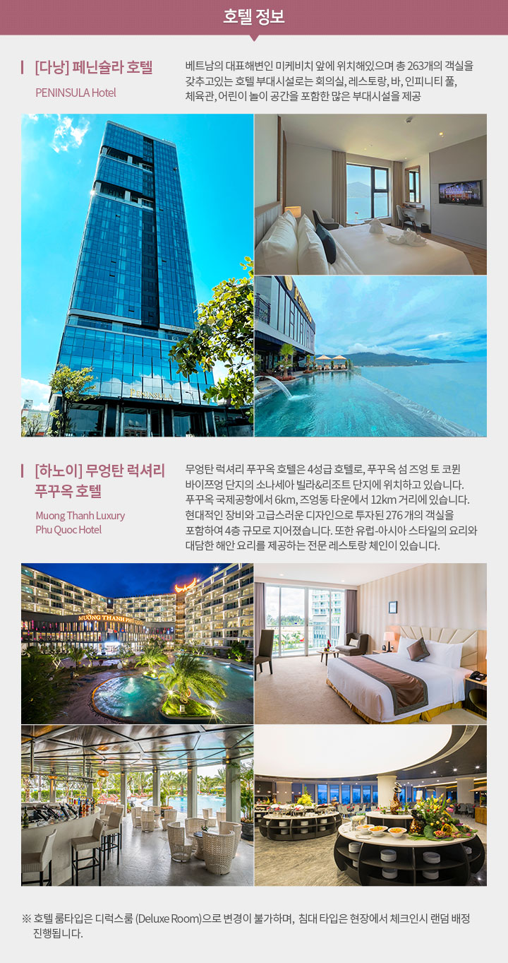 호텔정보 아래설명