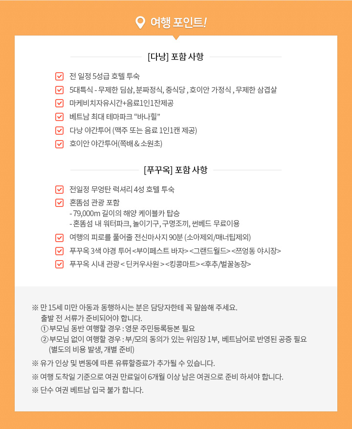 여행포인트 아래설명