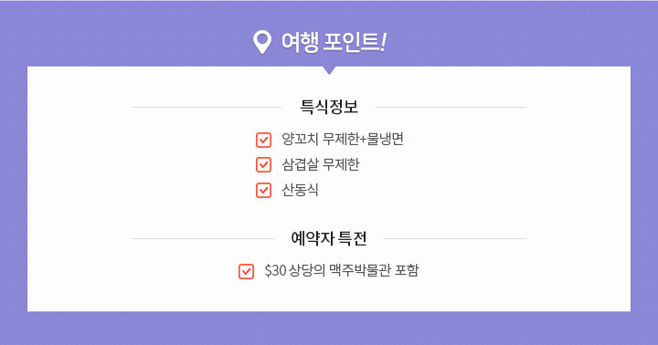 여행포인트 아래설명