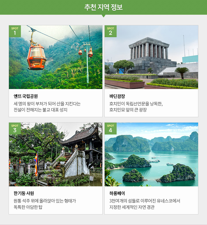 추천 지역 정보 아래설명