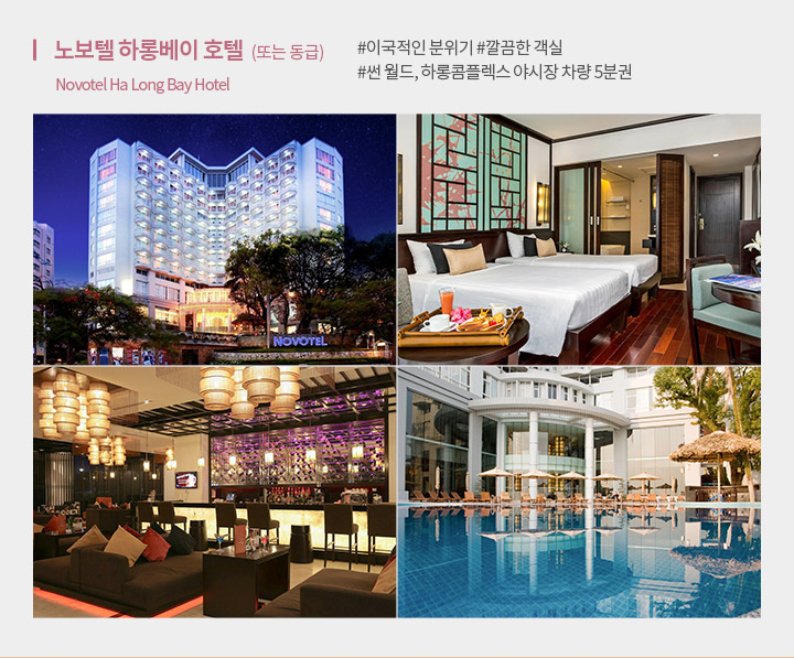 호텔 정보 아래설명