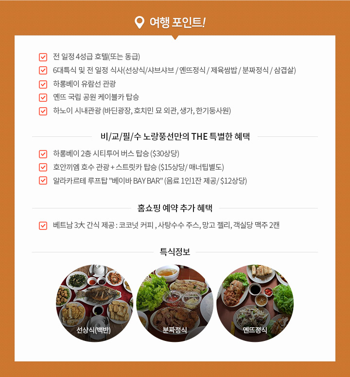 여행포인트 아래설명