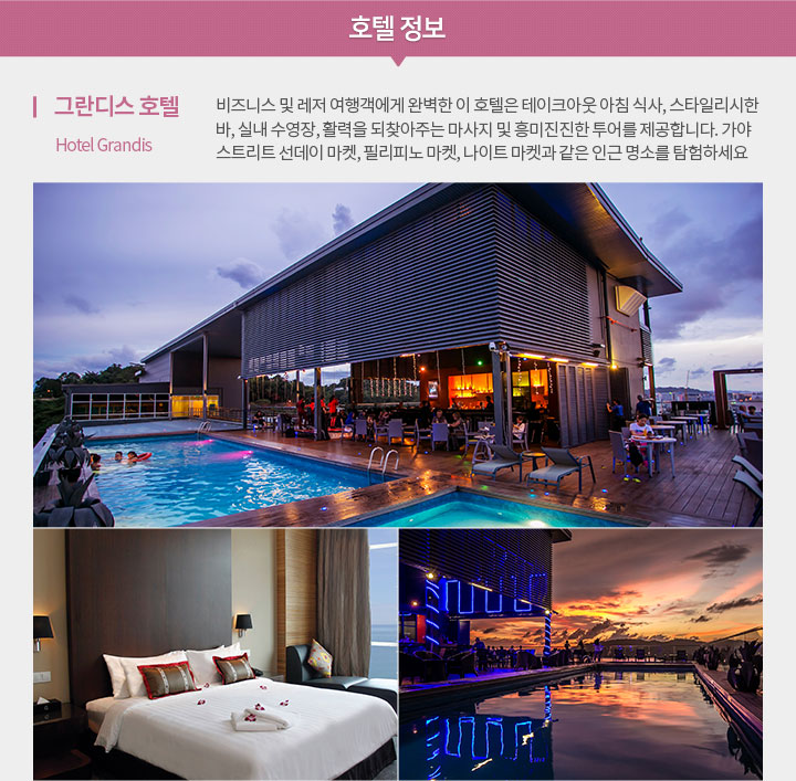 호텔 정보 아래 설명