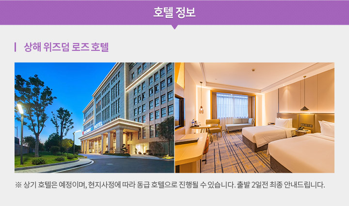호텔정보