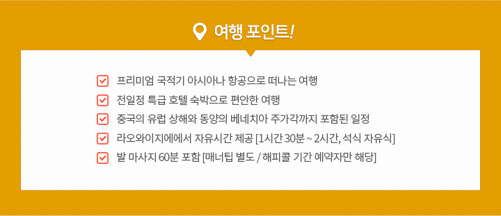 여행포인트
