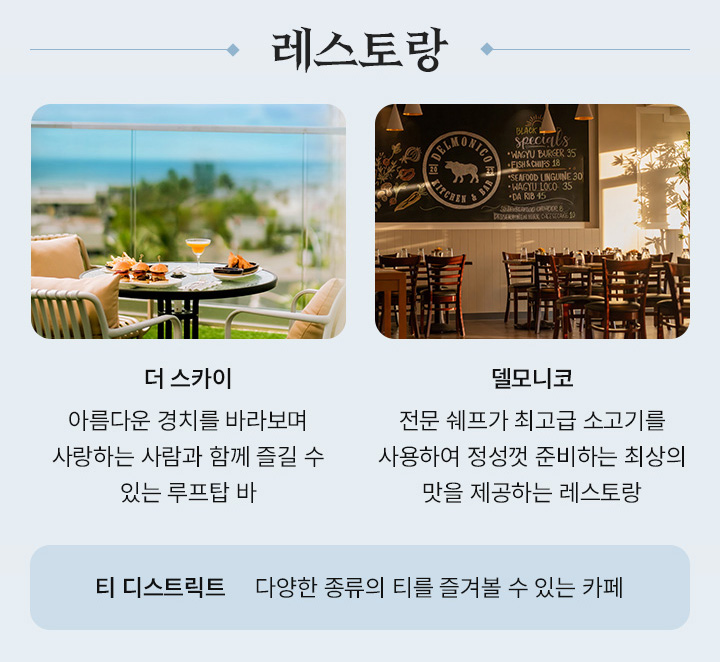 레스토랑 아래설명