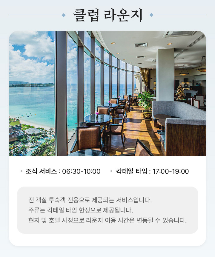클럽라운지 아래설명